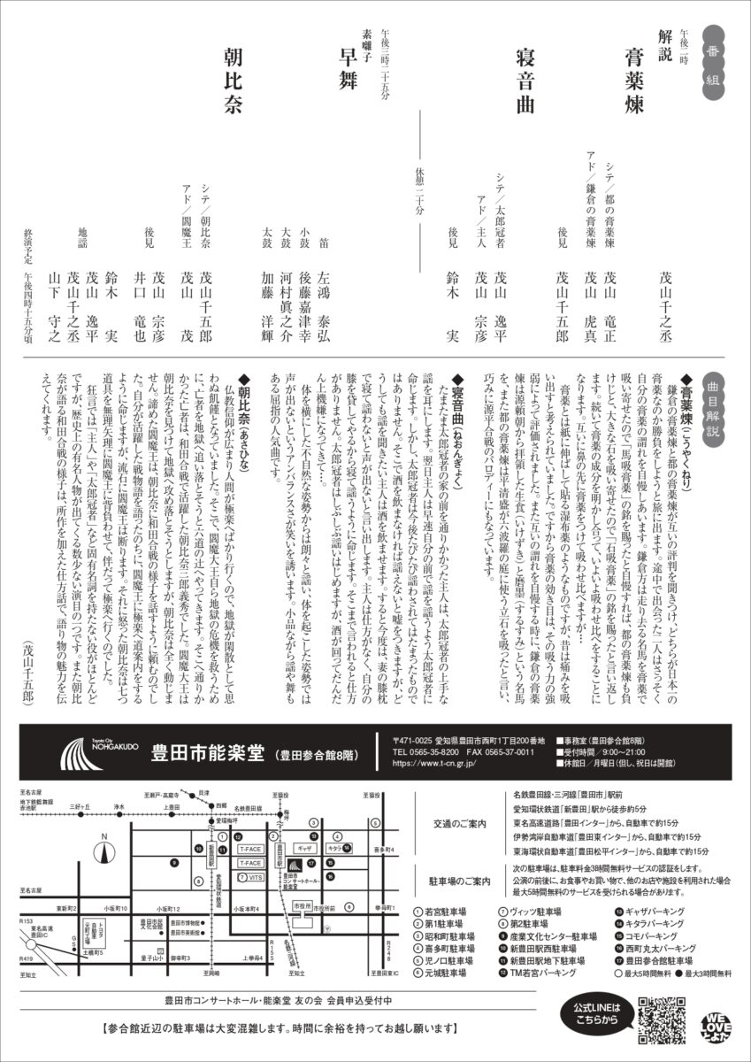 狂言づくし